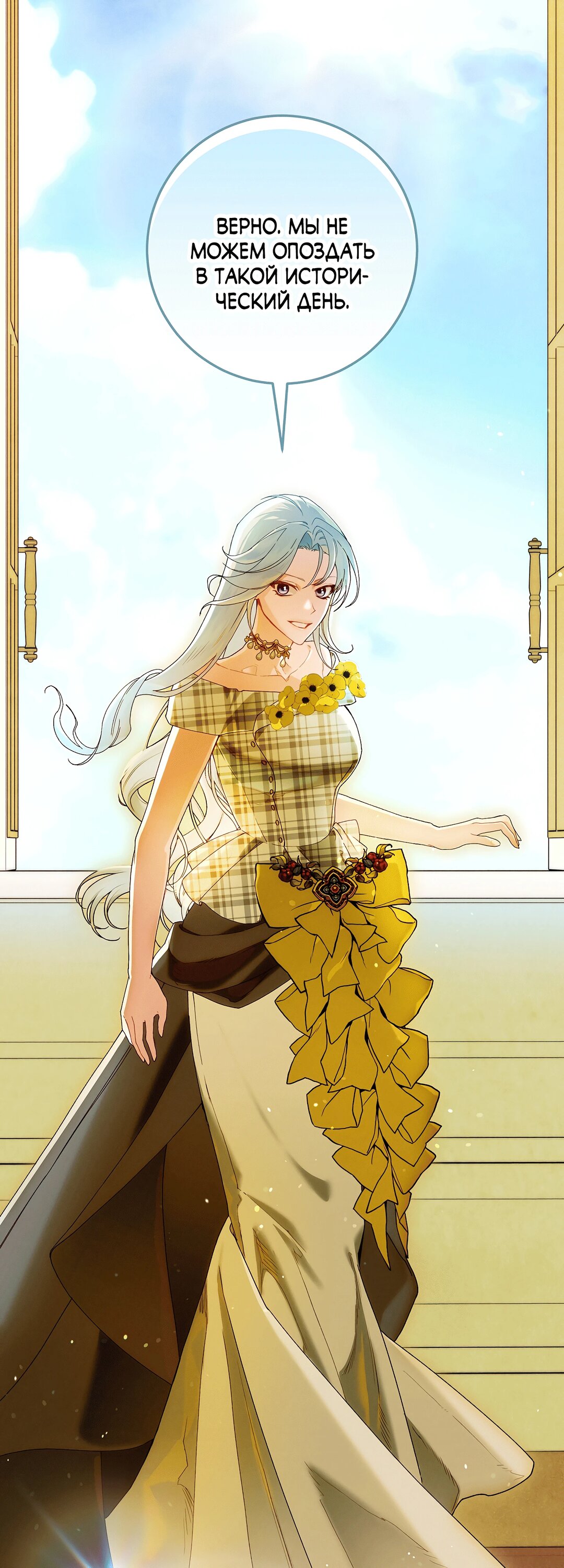 Манга Я живу без брака со своим неизлечимо больным любовником - Глава 79 Страница 10