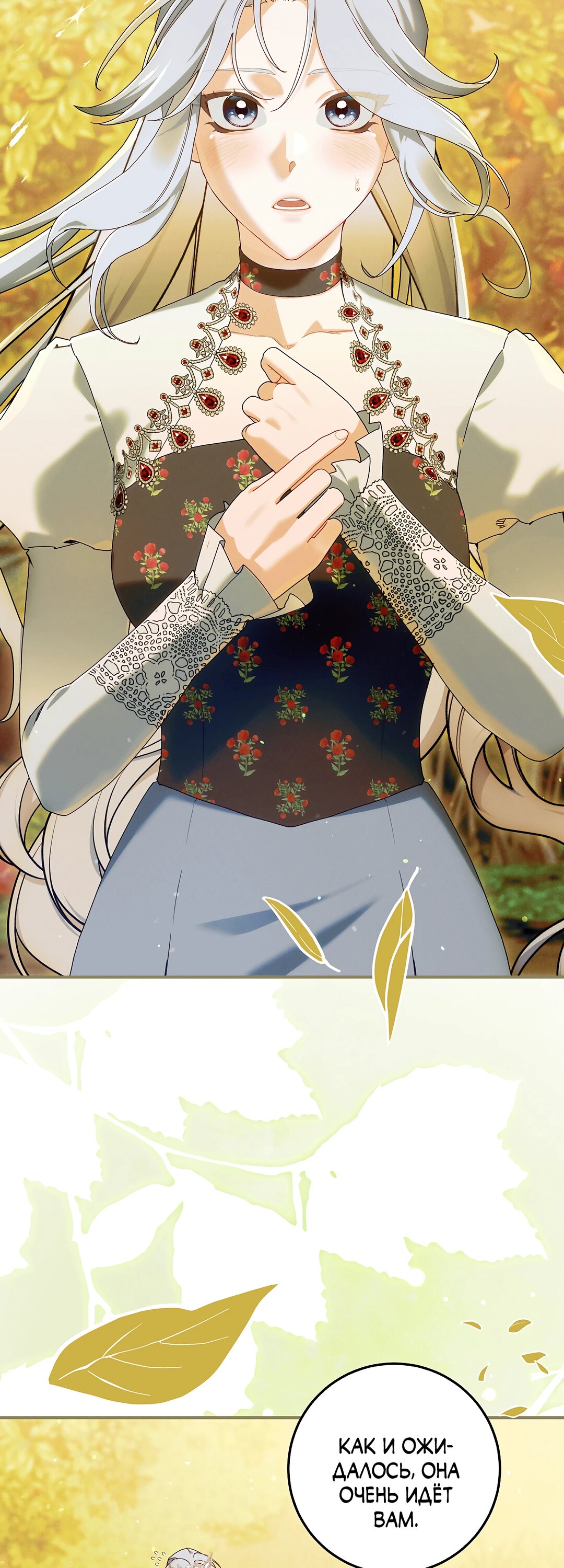 Манга Я живу без брака со своим неизлечимо больным любовником - Глава 79 Страница 58