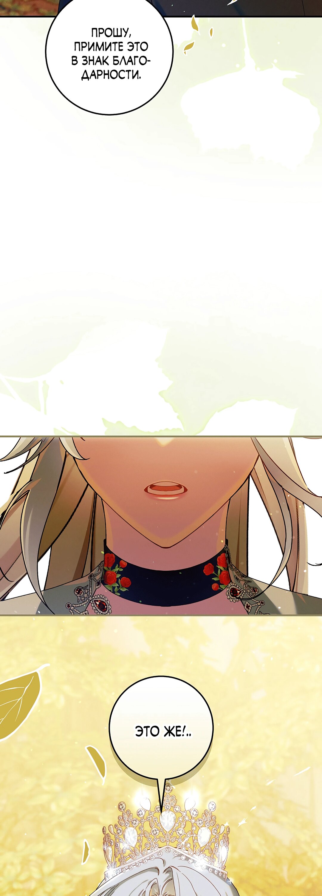 Манга Я живу без брака со своим неизлечимо больным любовником - Глава 79 Страница 57