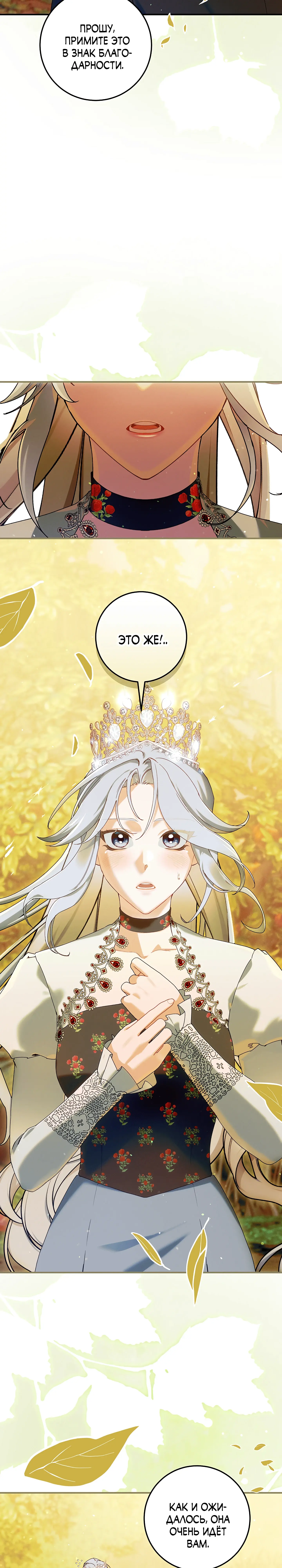 Манга Я живу без брака со своим неизлечимо больным любовником - Глава 79 Страница 62