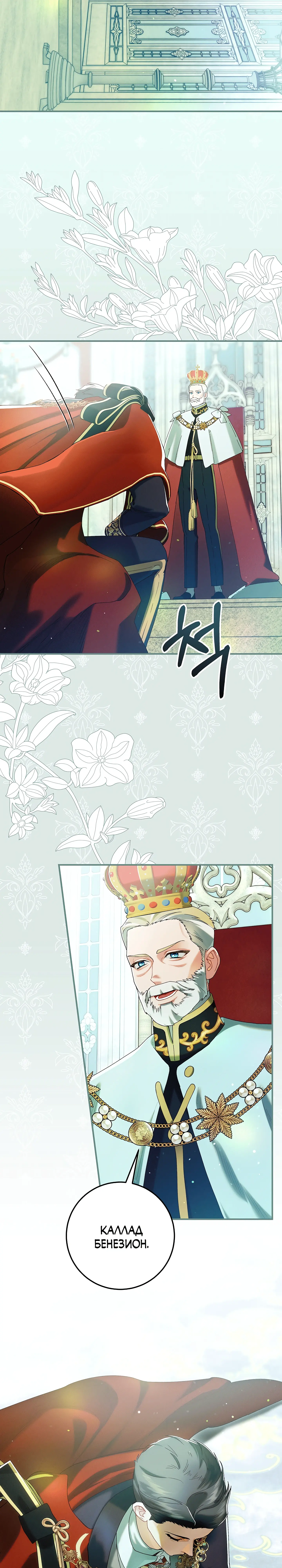 Манга Я живу без брака со своим неизлечимо больным любовником - Глава 79 Страница 25