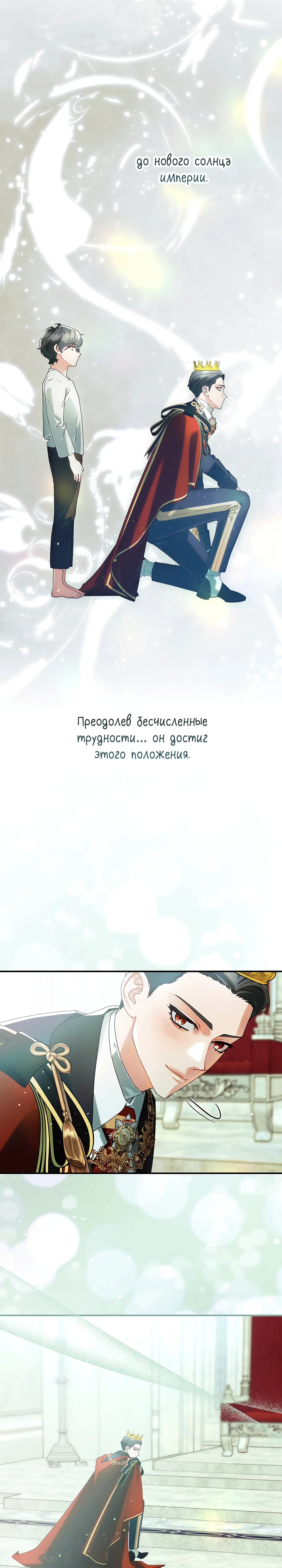 Манга Я живу без брака со своим неизлечимо больным любовником - Глава 79 Страница 34