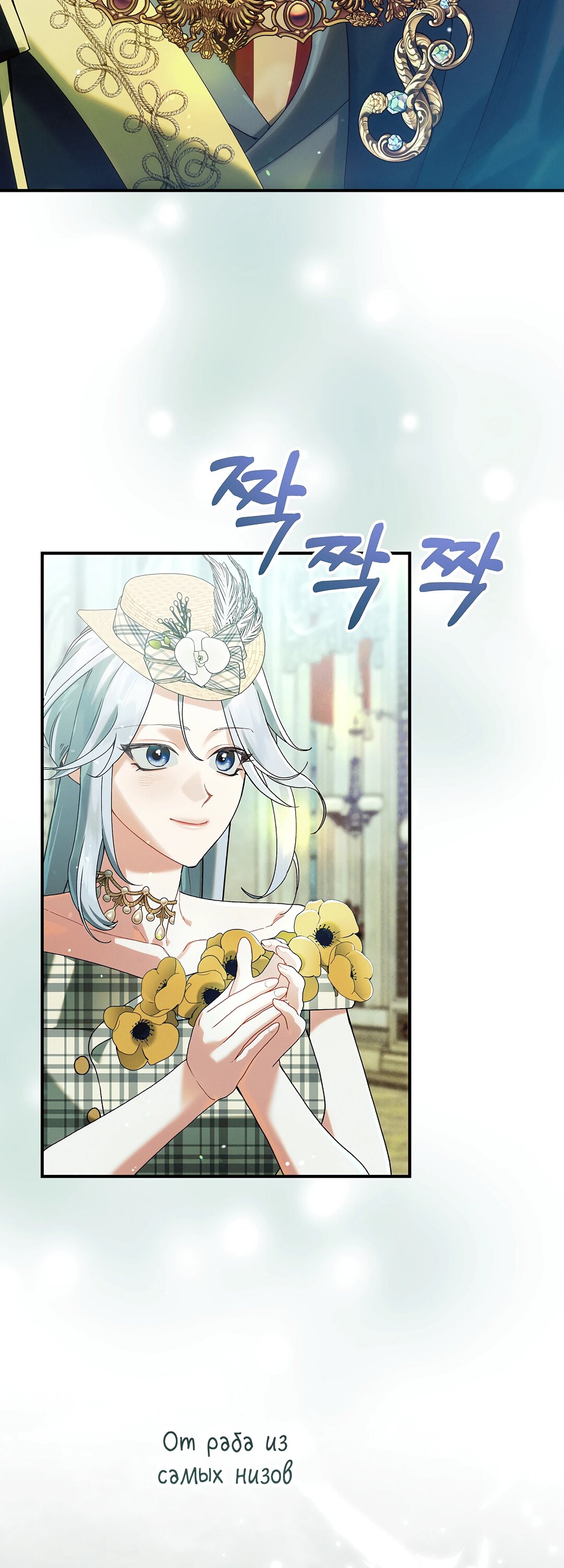 Манга Я живу без брака со своим неизлечимо больным любовником - Глава 79 Страница 24