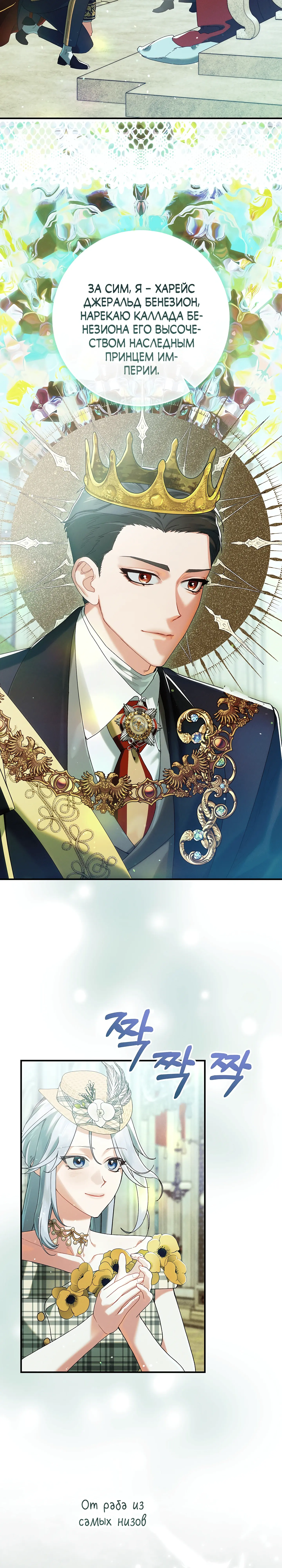 Манга Я живу без брака со своим неизлечимо больным любовником - Глава 79 Страница 27