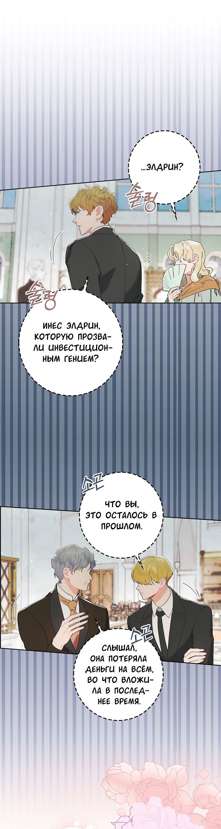 Манга Я живу без брака со своим неизлечимо больным любовником - Глава 1 Страница 11