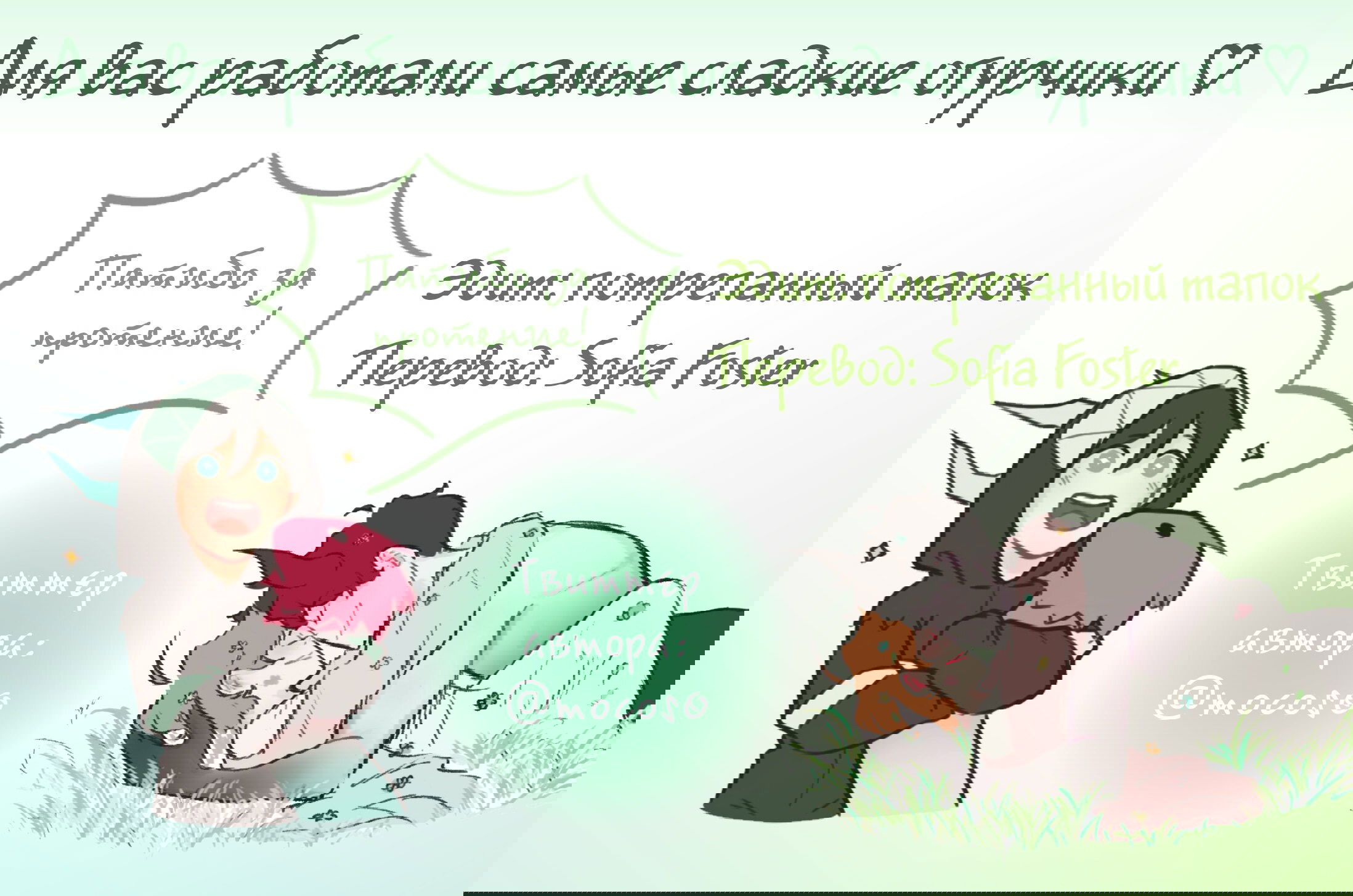 Манга Наша семья - Глава 42 Страница 7