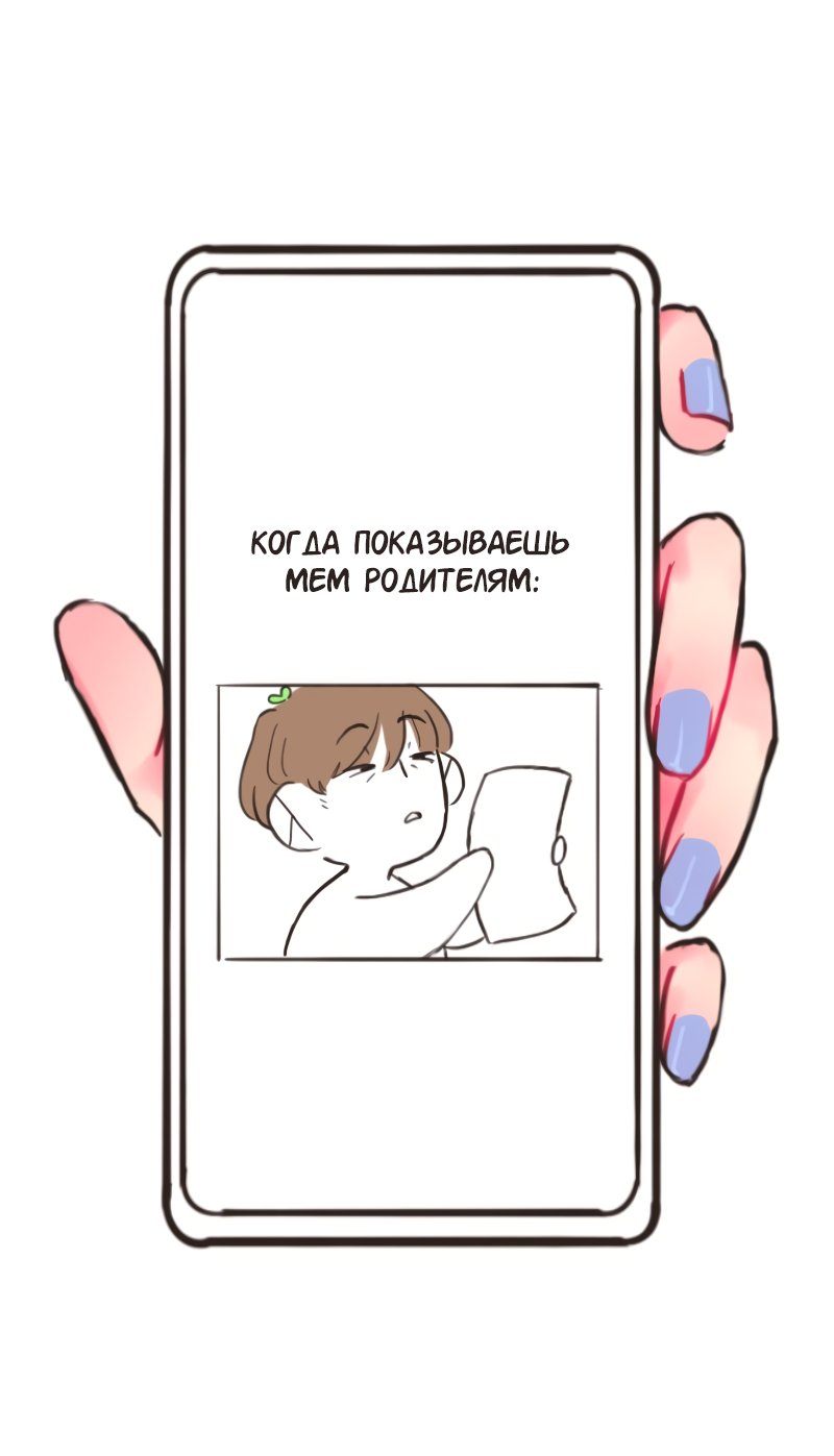 Манга Наша семья - Глава 37 Страница 3