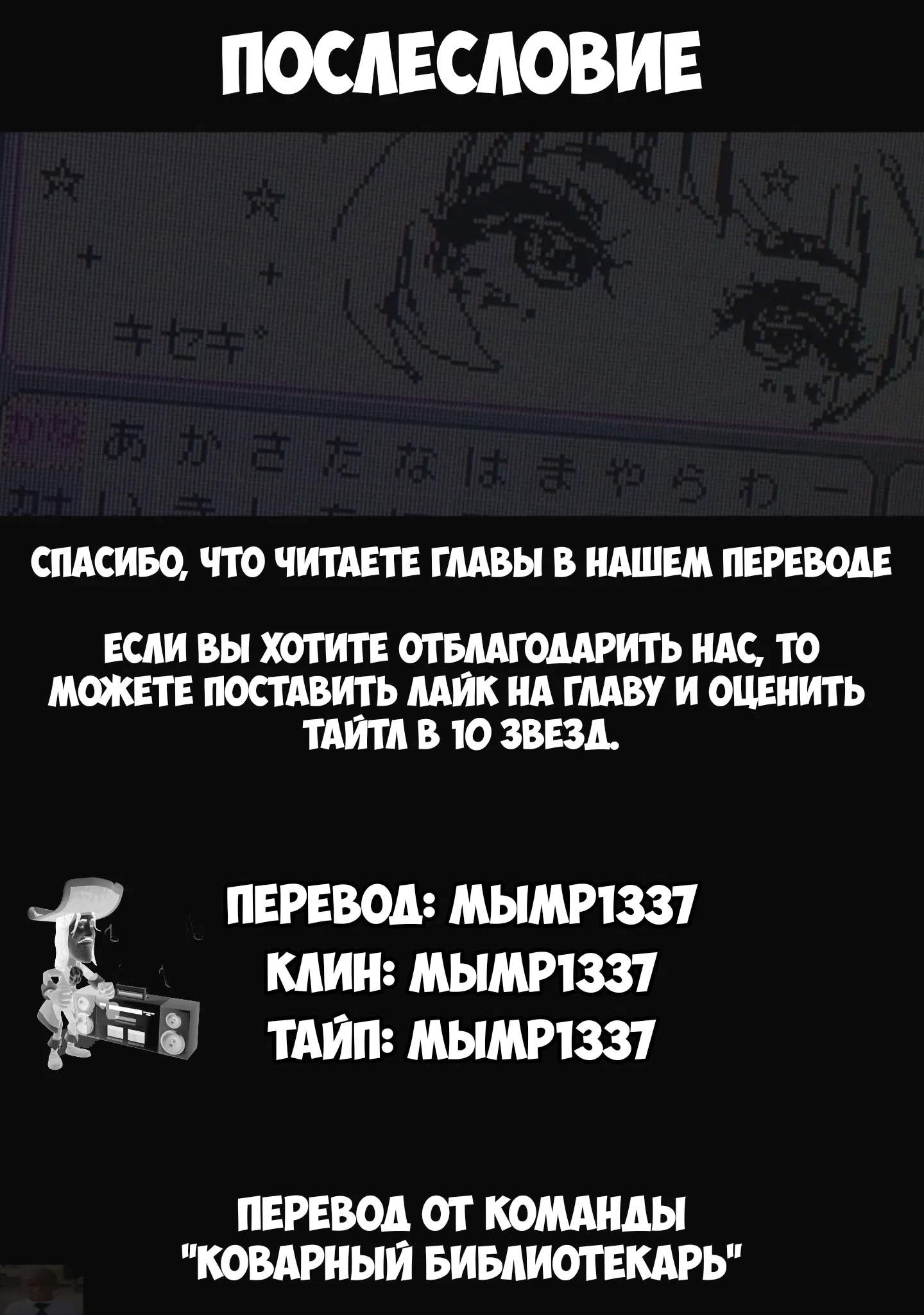 Манга Её аппетит слишком велик для меня одного 2 - Глава 20 Страница 40