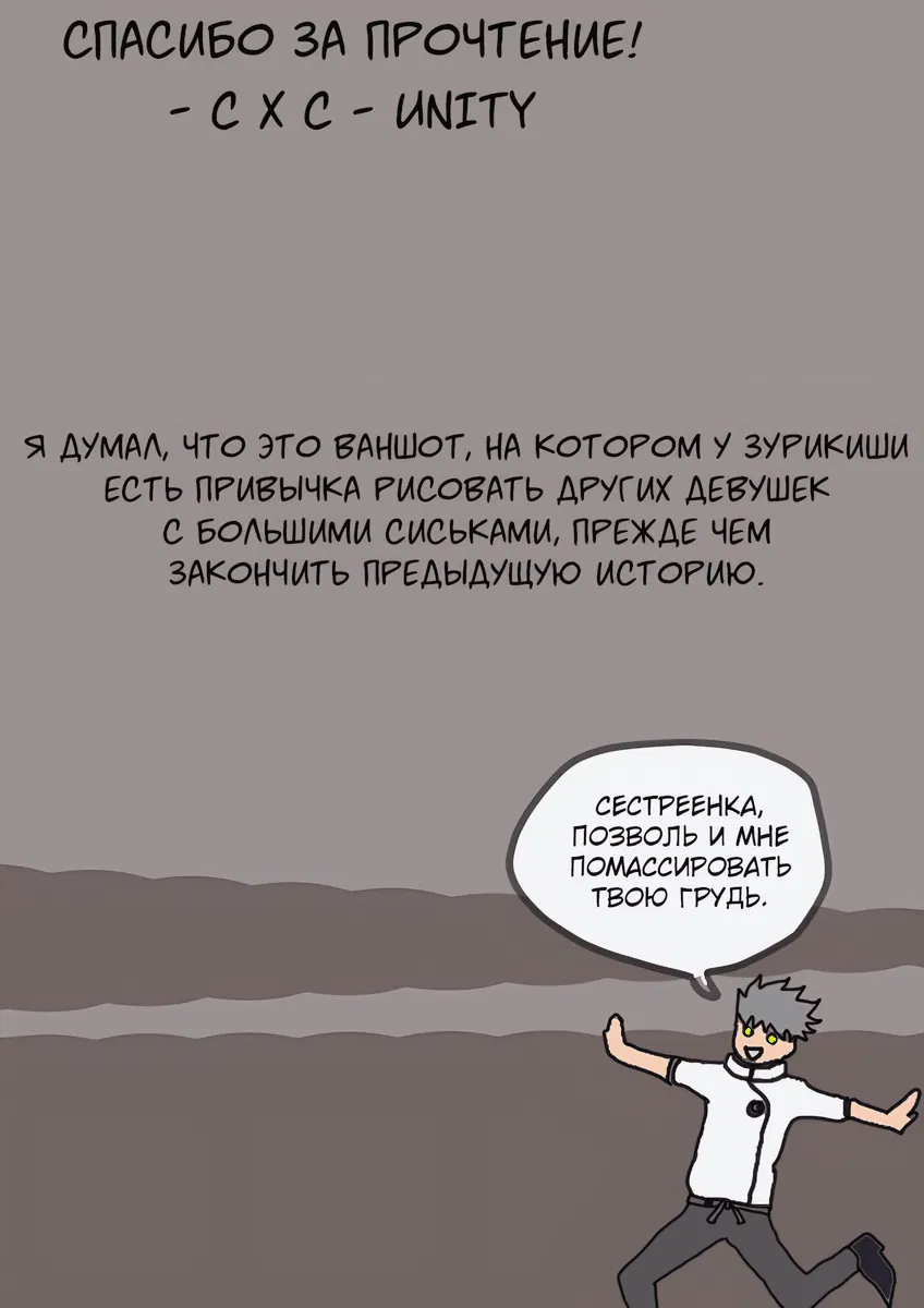 Манга Школьная месестра, которая хочет учить взрослым вещам - Глава 2 Страница 3