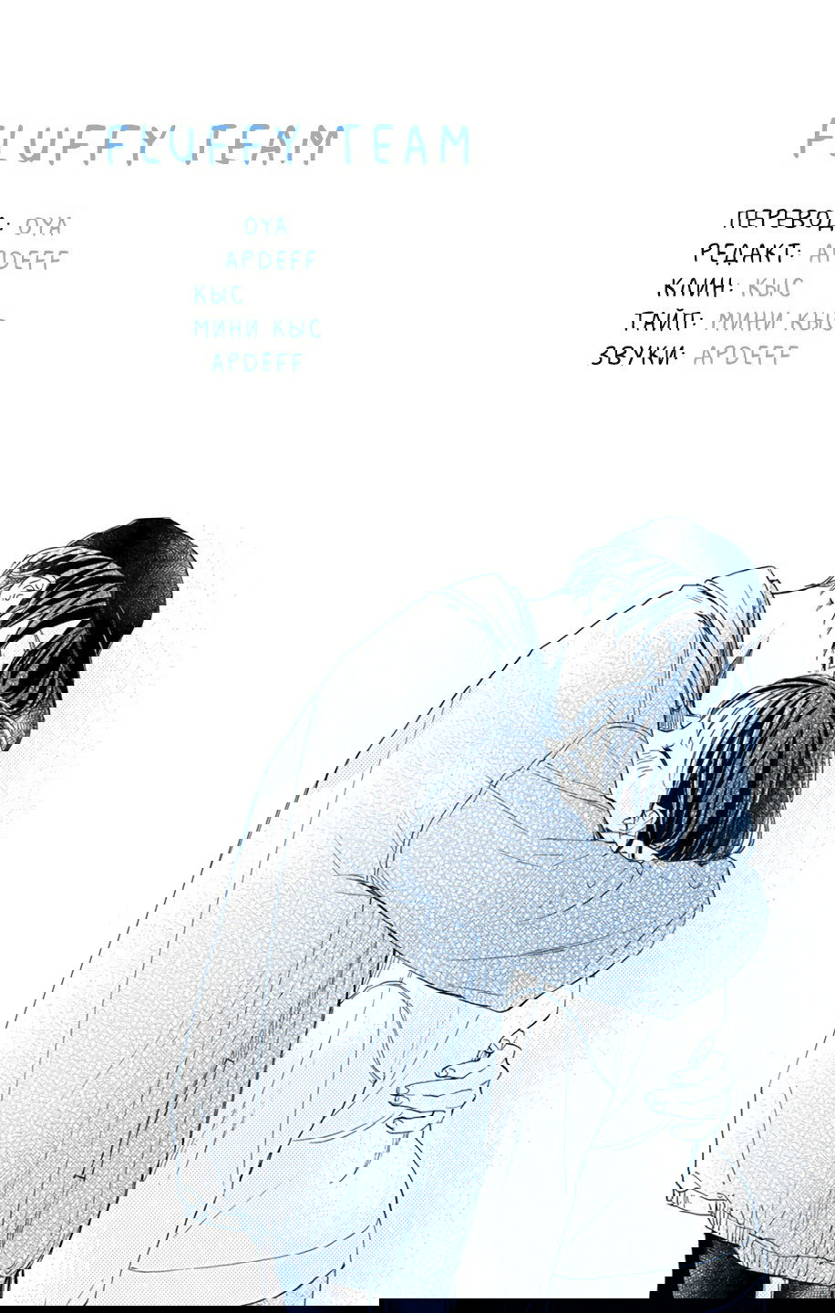 Манга Звезда по соседству - Глава 26 Страница 41