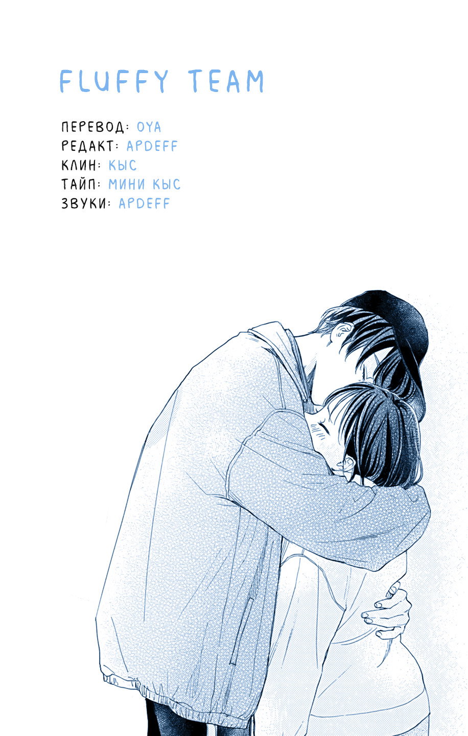 Манга Звезда по соседству - Глава 27 Страница 41