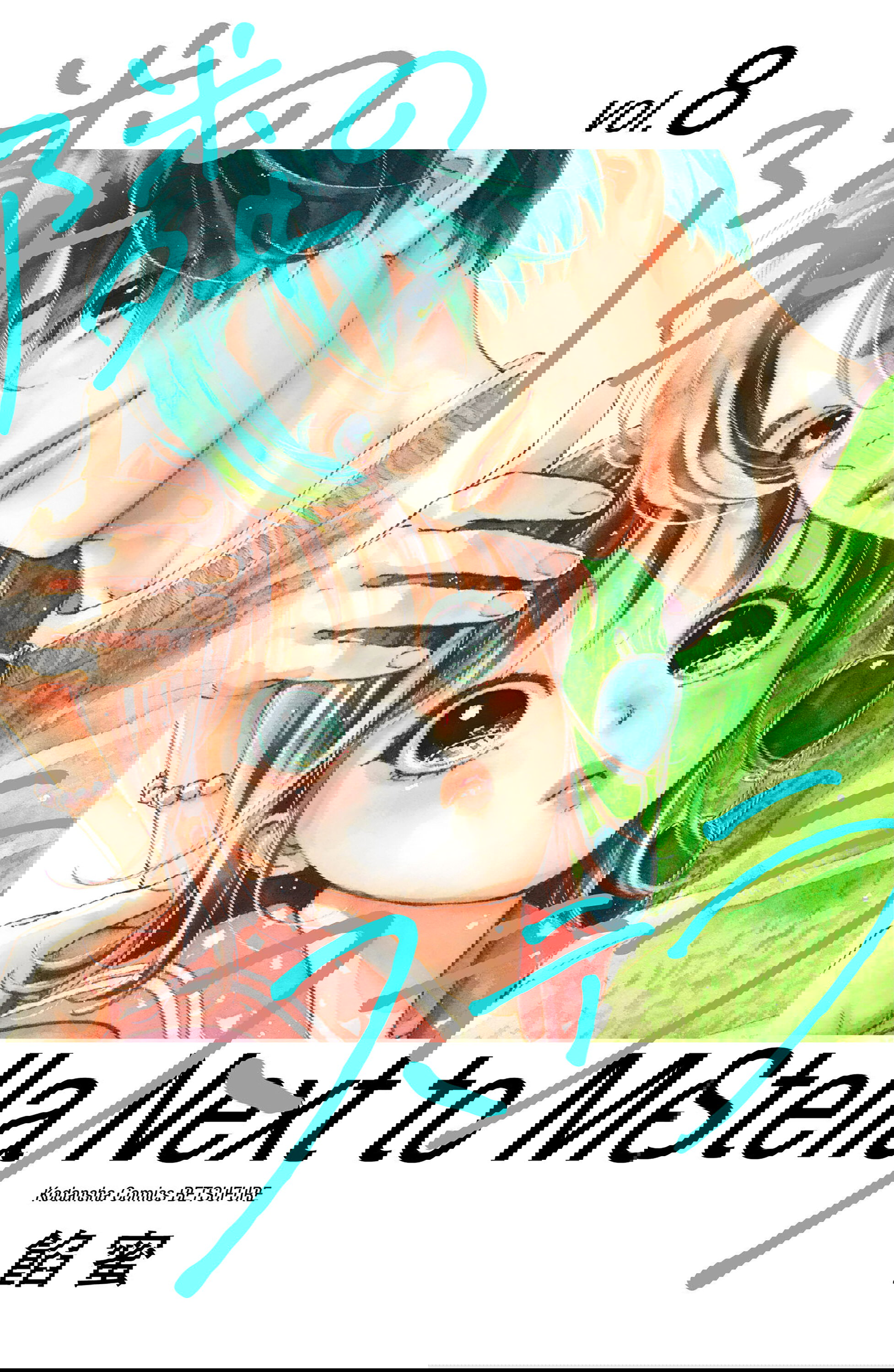 Манга Звезда по соседству - Глава 28 Страница 1