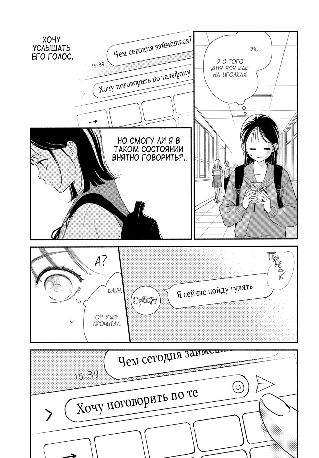 Манга Звезда по соседству - Глава 28 Страница 17