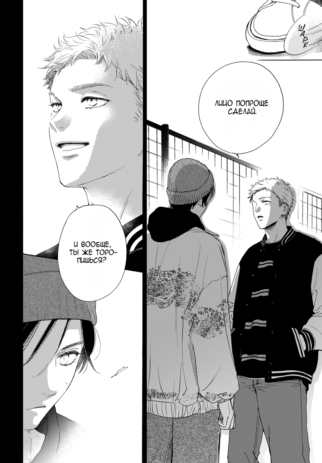 Манга Звезда по соседству - Глава 28 Страница 6