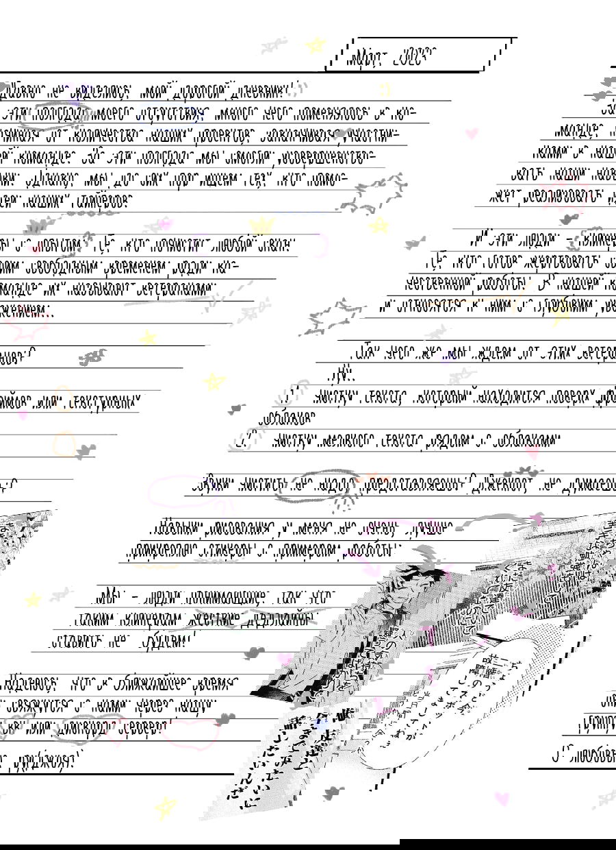 Манга Звезда по соседству - Глава 4 Страница 49