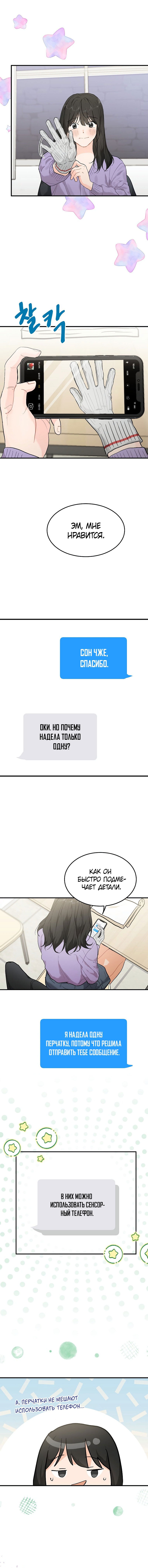 Манга Лучшее завтра - Глава 51 Страница 48