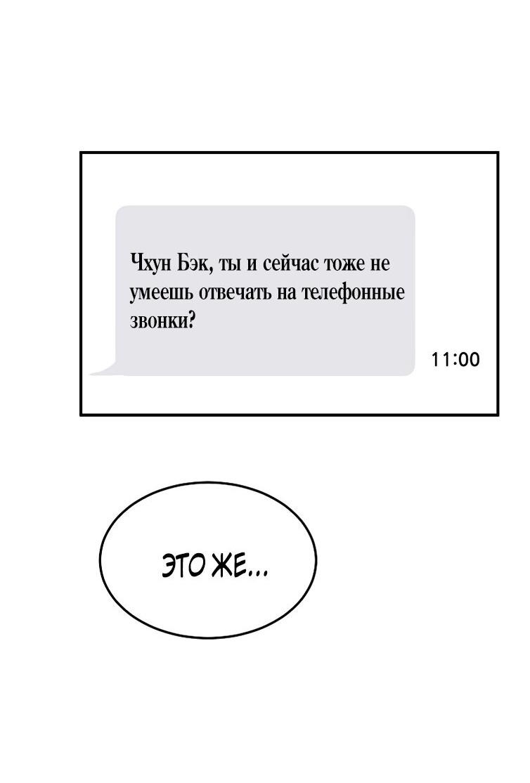 Манга Лучшее завтра - Глава 50 Страница 51