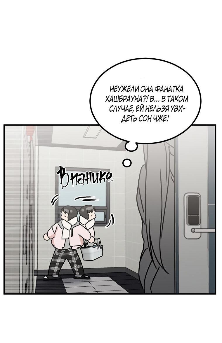 Манга Лучшее завтра - Глава 50 Страница 17