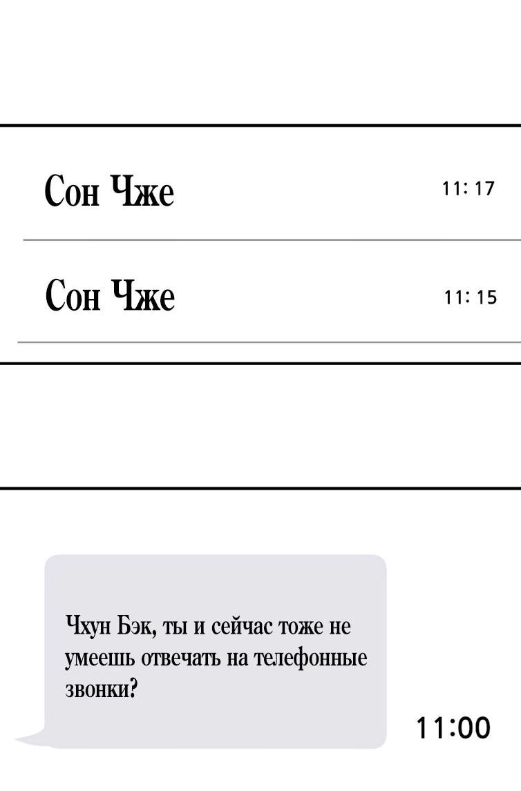 Манга Лучшее завтра - Глава 50 Страница 53