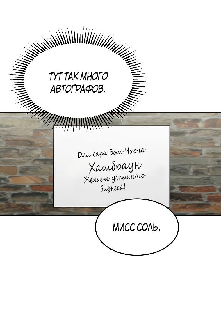 Манга Лучшее завтра - Глава 48 Страница 23