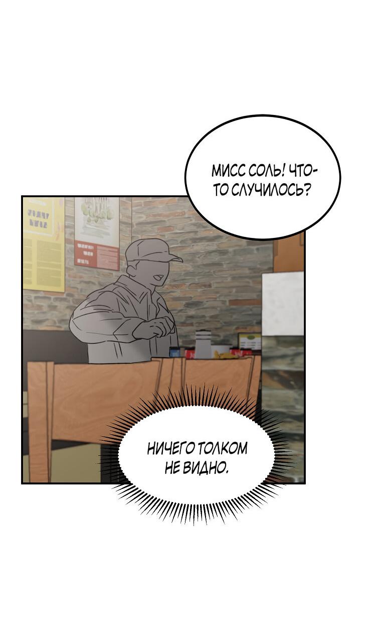Манга Лучшее завтра - Глава 48 Страница 43