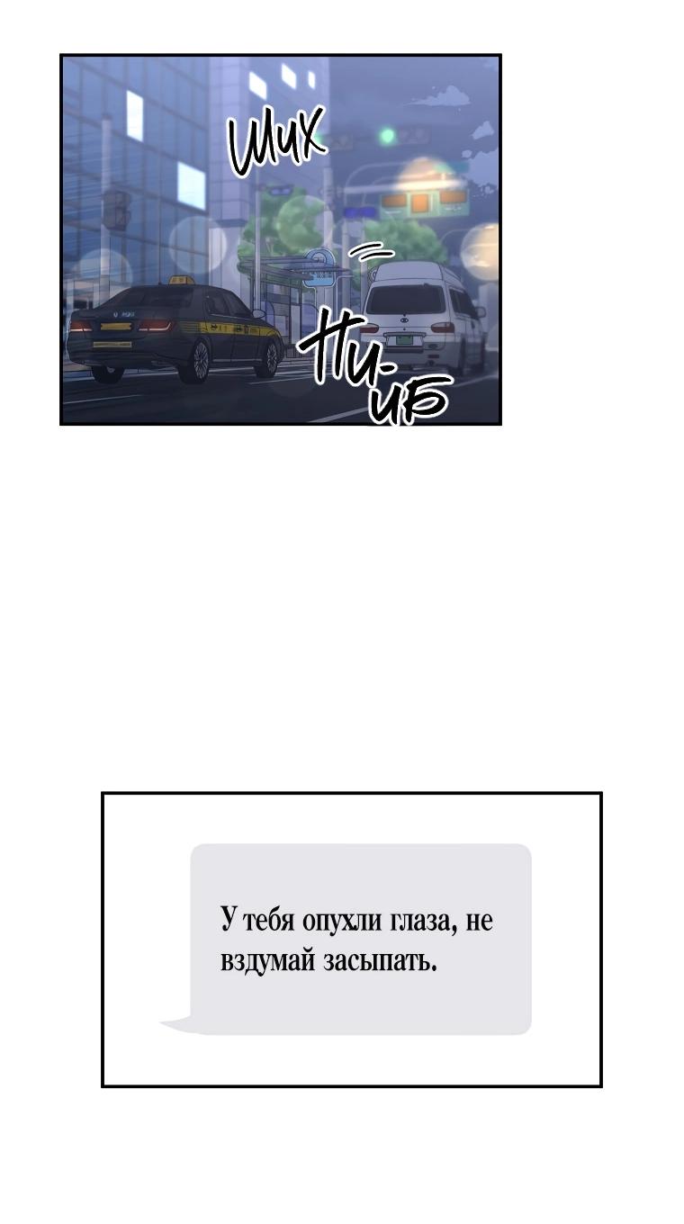 Манга Лучшее завтра - Глава 47 Страница 40