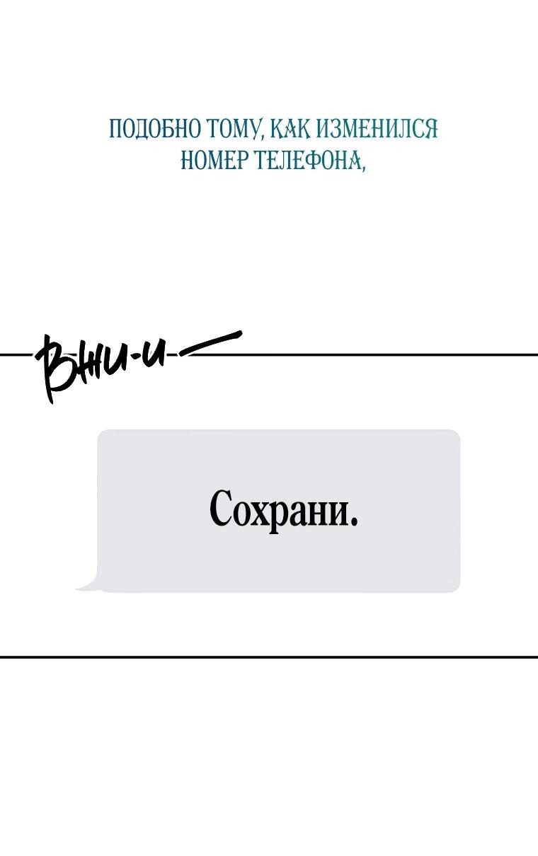 Манга Лучшее завтра - Глава 47 Страница 47