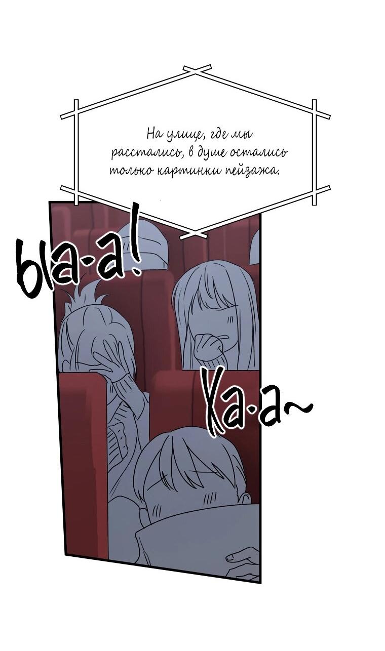 Манга Лучшее завтра - Глава 43 Страница 26