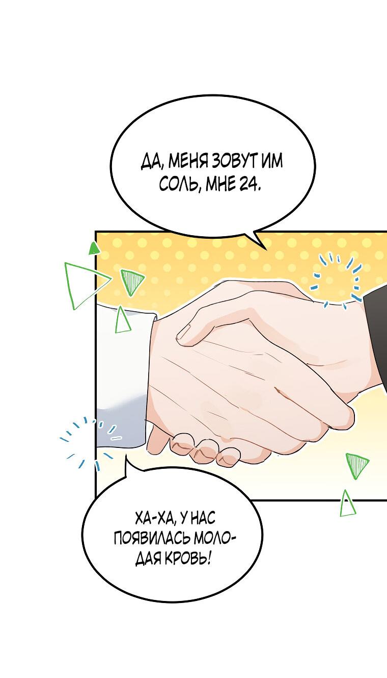 Манга Лучшее завтра - Глава 41 Страница 16