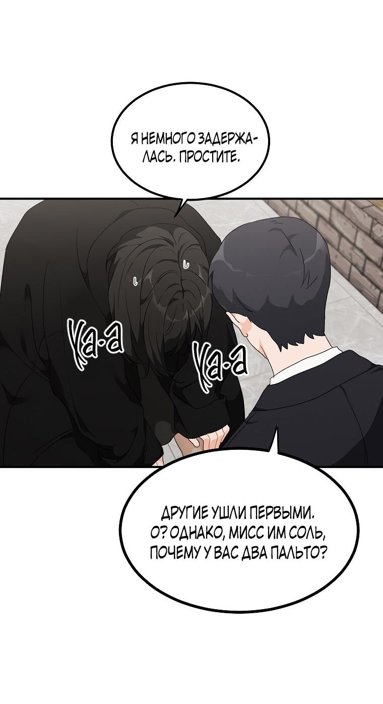 Манга Лучшее завтра - Глава 41 Страница 37