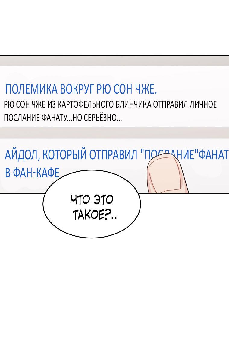 Манга Лучшее завтра - Глава 39 Страница 46