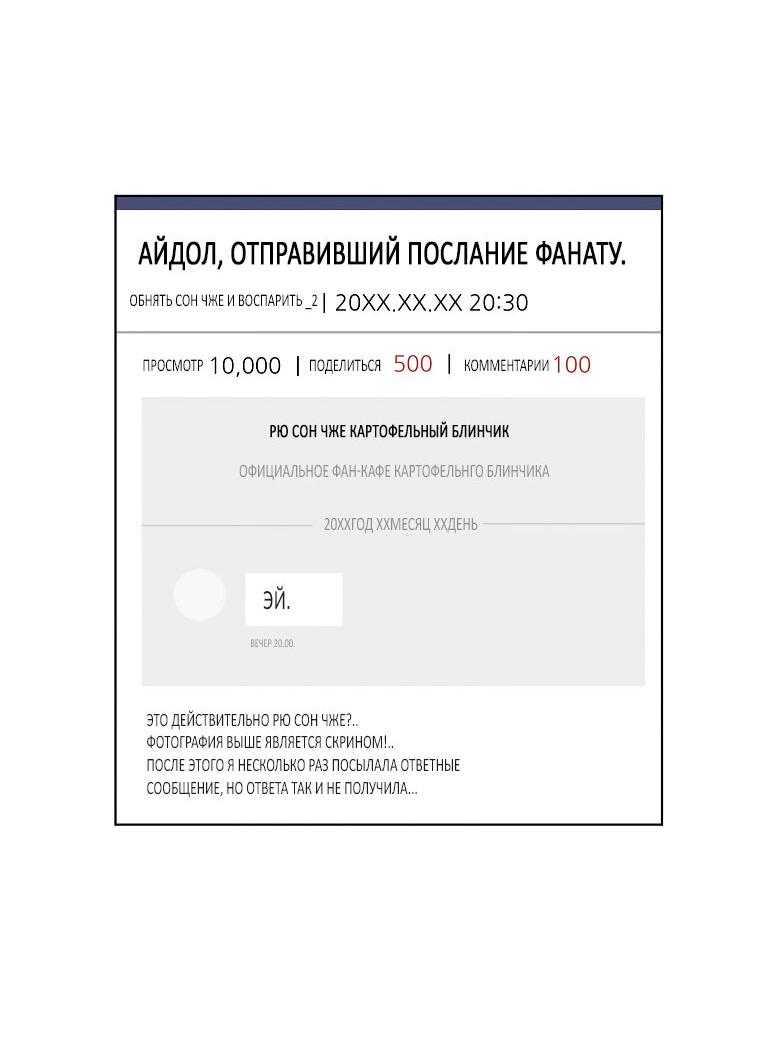 Манга Лучшее завтра - Глава 39 Страница 47