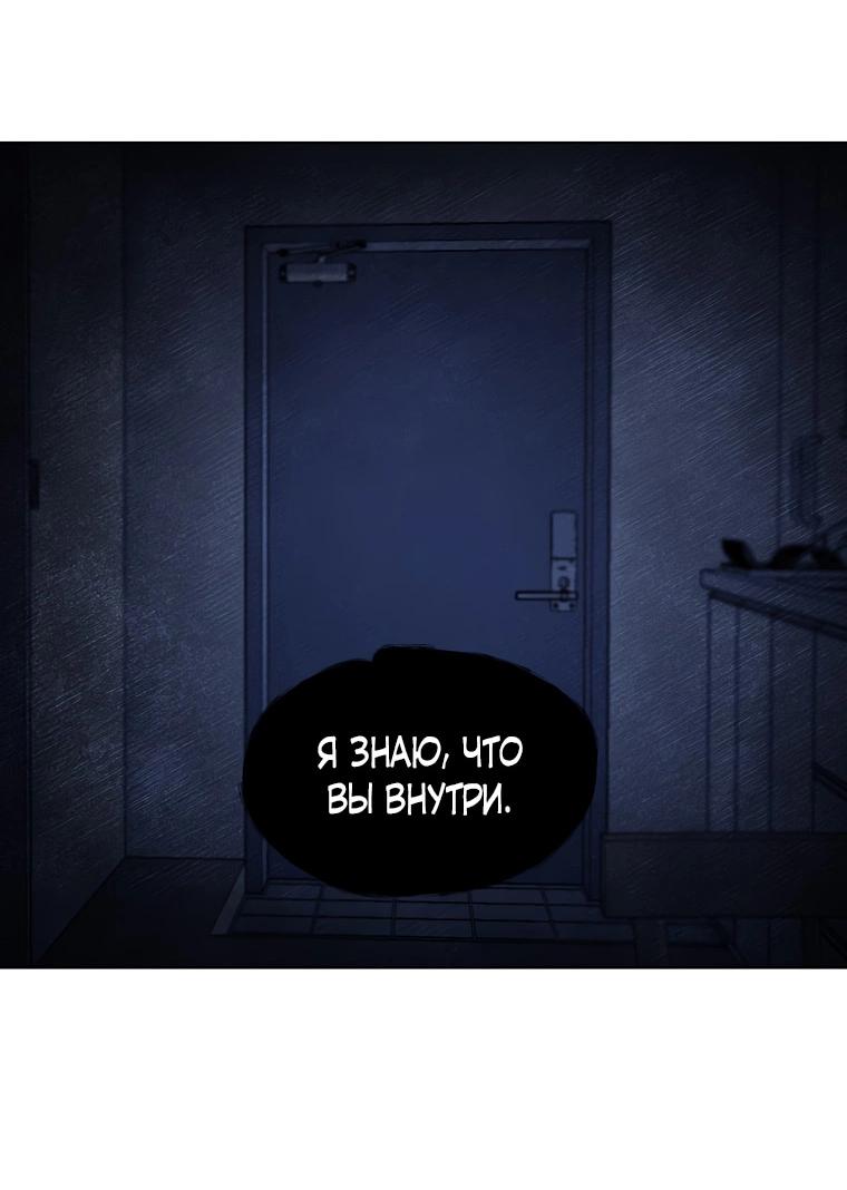 Манга Лучшее завтра - Глава 39 Страница 7