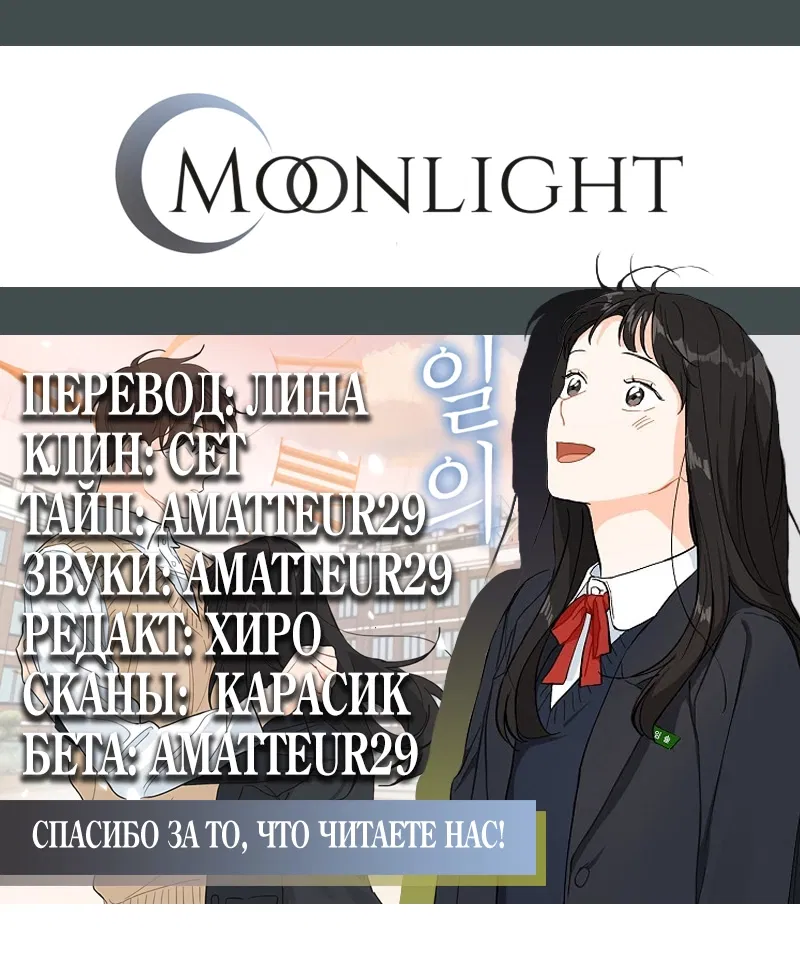 Манга Лучшее завтра - Глава 39 Страница 54