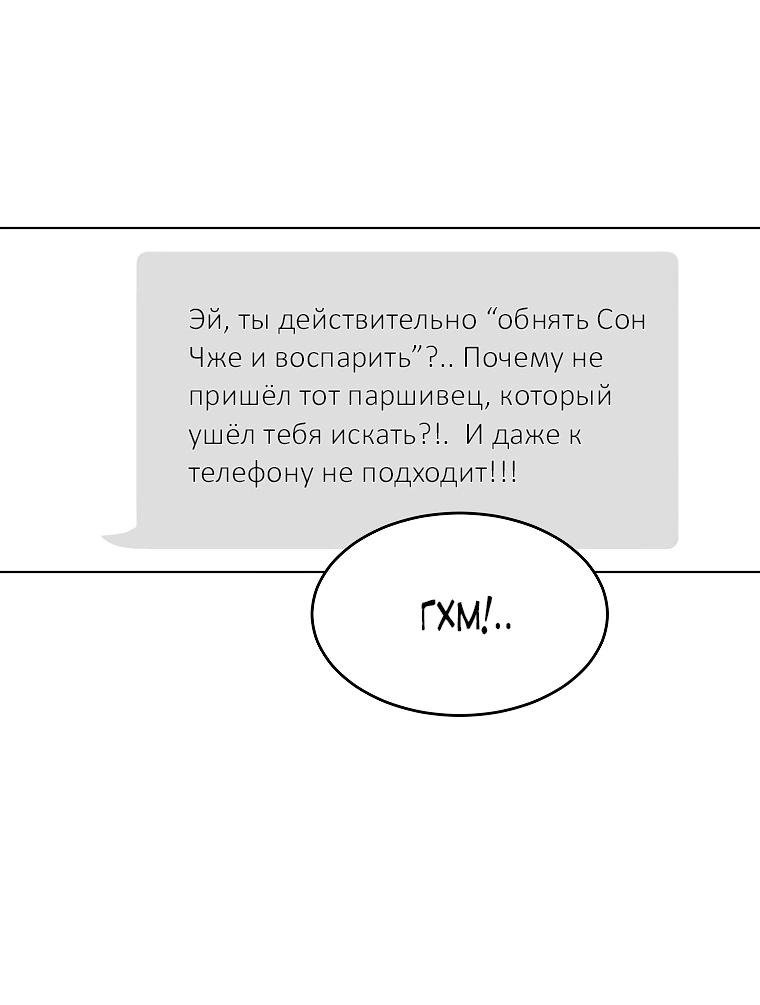 Манга Лучшее завтра - Глава 37 Страница 7