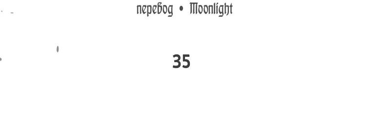 Манга Лучшее завтра - Глава 35 Страница 33