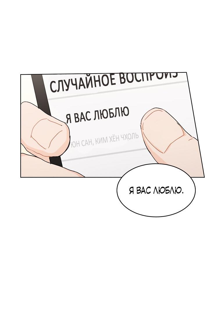 Манга Лучшее завтра - Глава 35 Страница 36