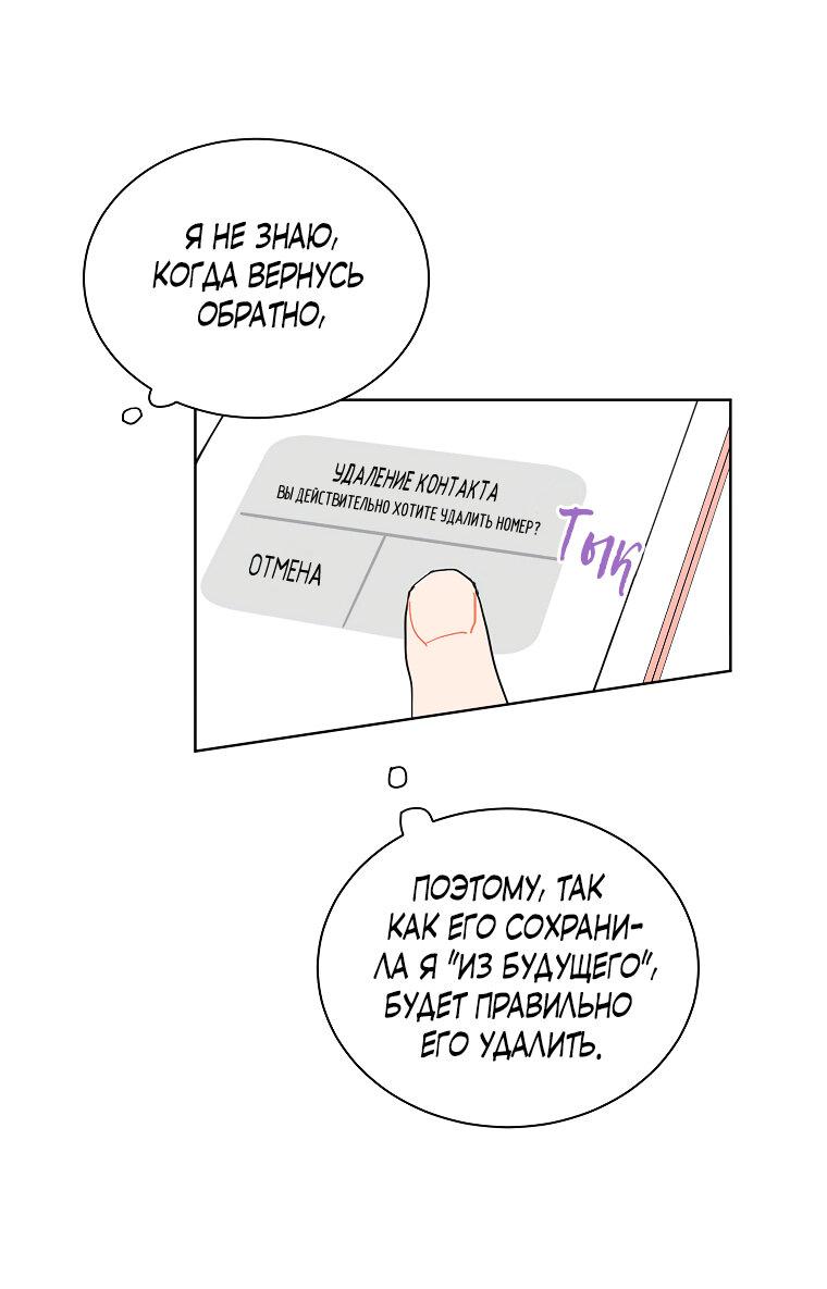 Манга Лучшее завтра - Глава 11 Страница 23