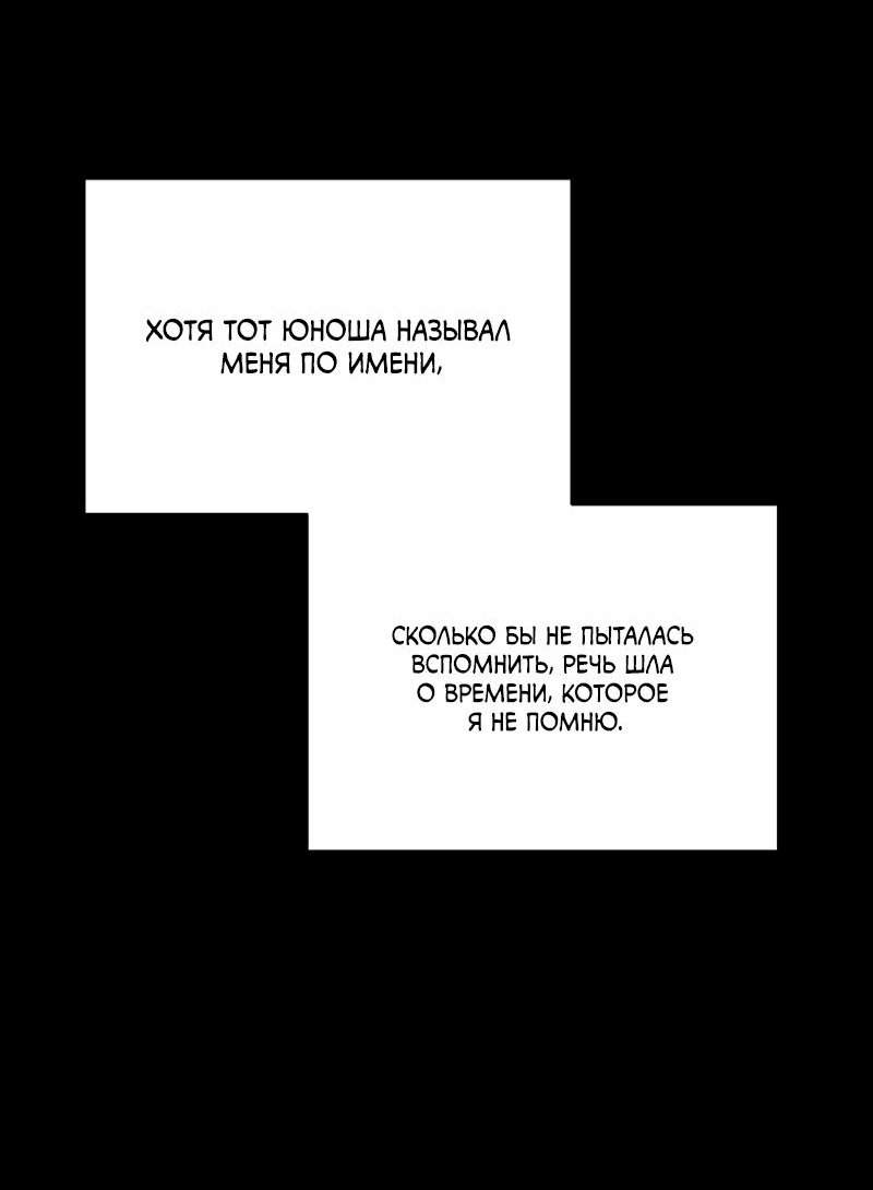 Манга Лучшее завтра - Глава 53 Страница 13