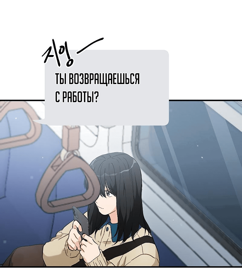 Манга Лучшее завтра - Глава 52 Страница 43