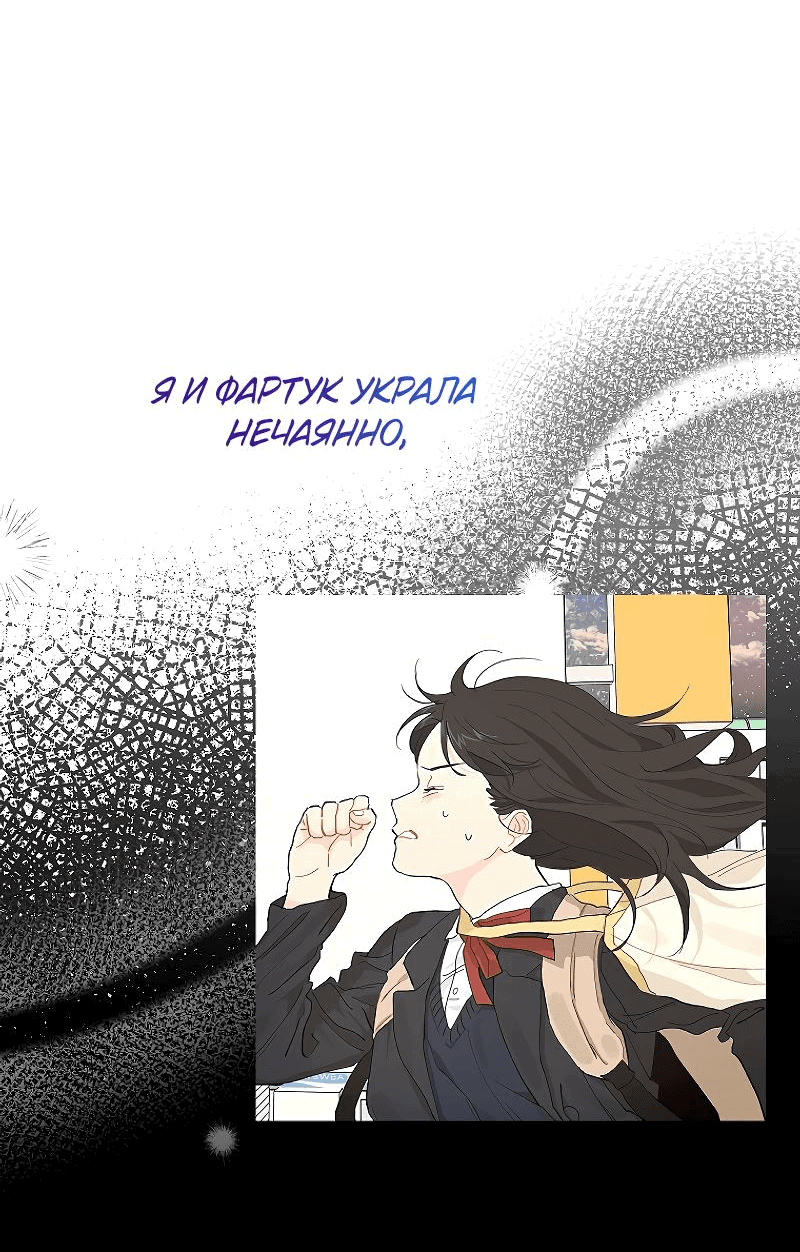 Манга Лучшее завтра - Глава 52 Страница 46