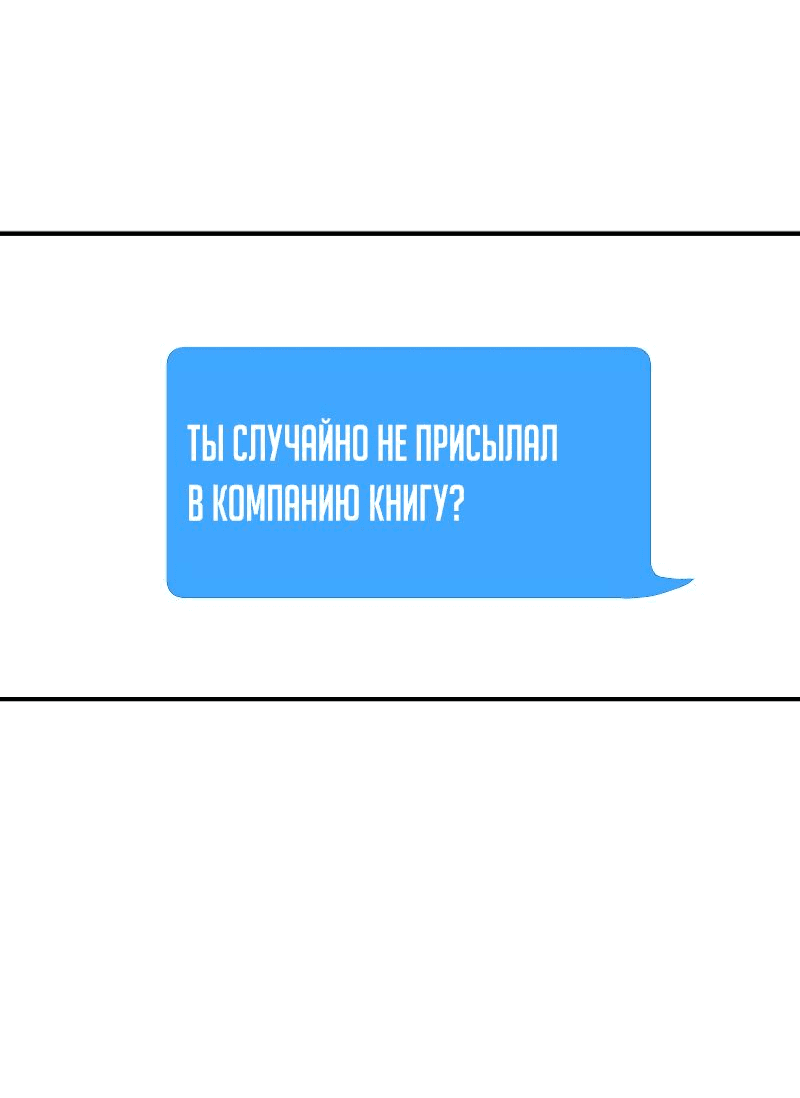 Манга Лучшее завтра - Глава 52 Страница 39