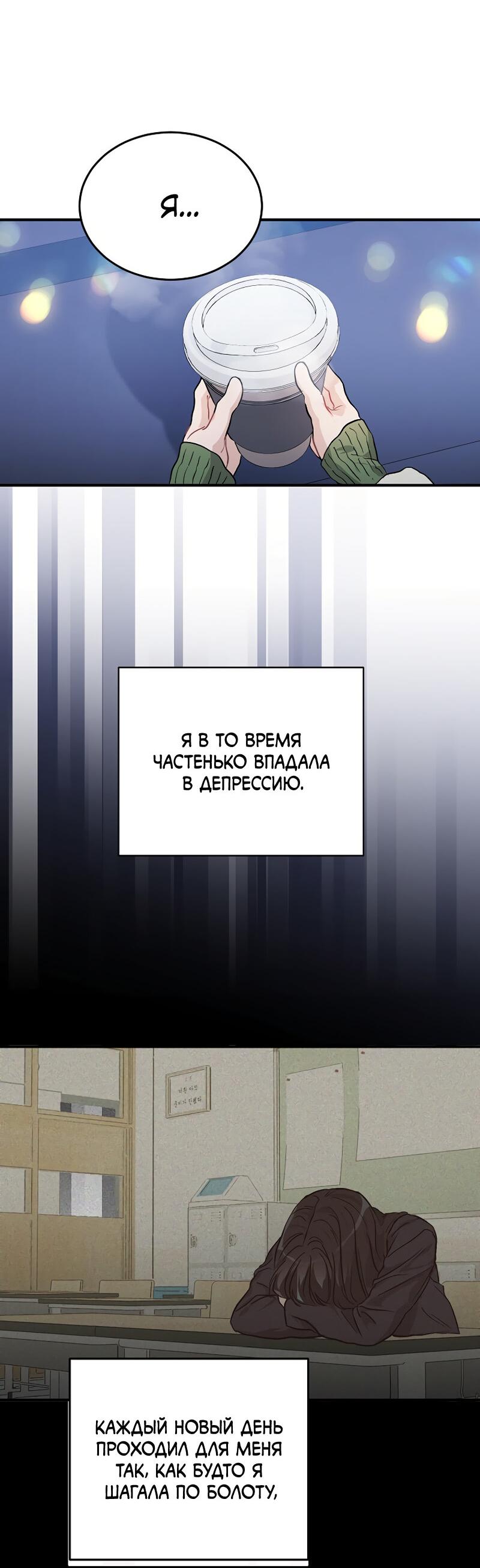 Манга Лучшее завтра - Глава 61 Страница 37
