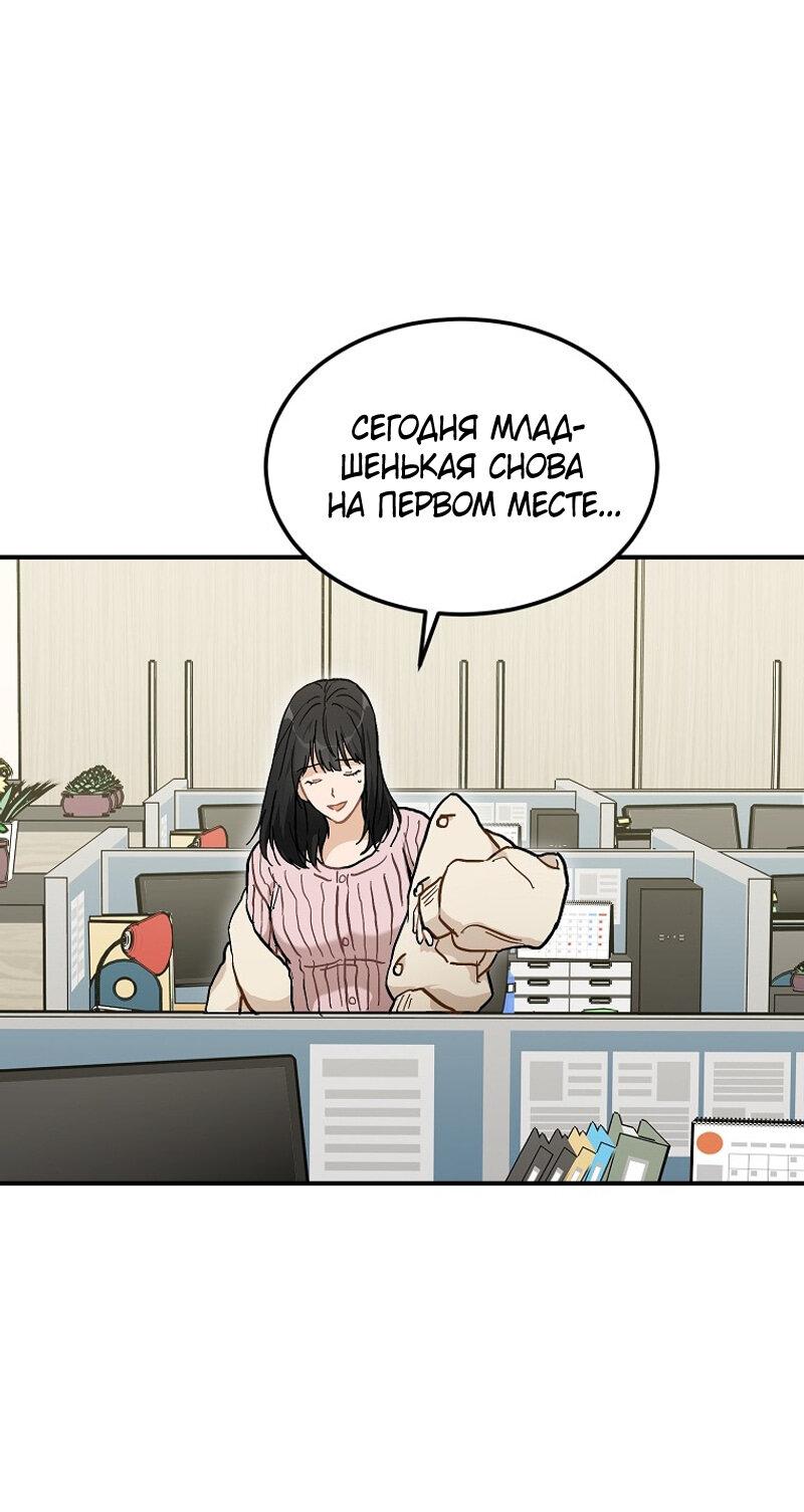 Манга Лучшее завтра - Глава 56 Страница 40