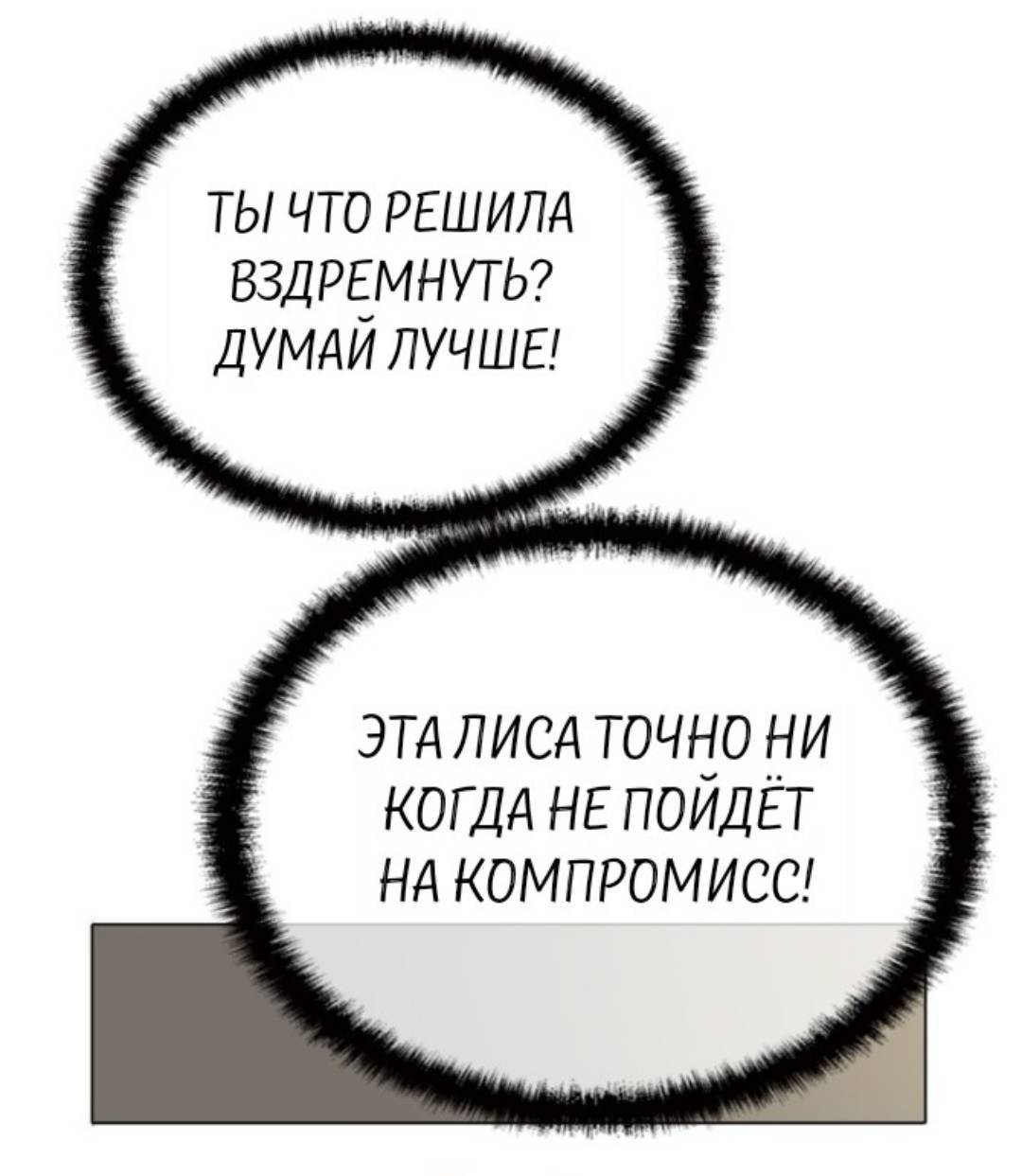 Манга Великая принцесса - Глава 1 Страница 9