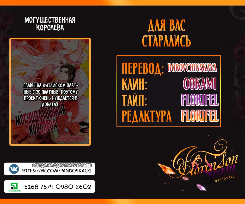 Манга Великая принцесса - Глава 35 Страница 6