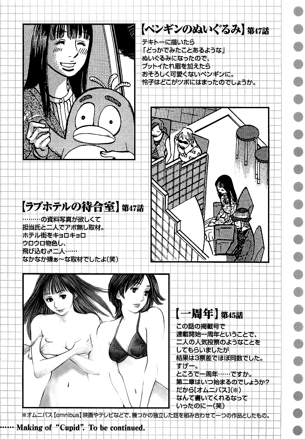 Манга Радужные шарики - Глава 47 Страница 23