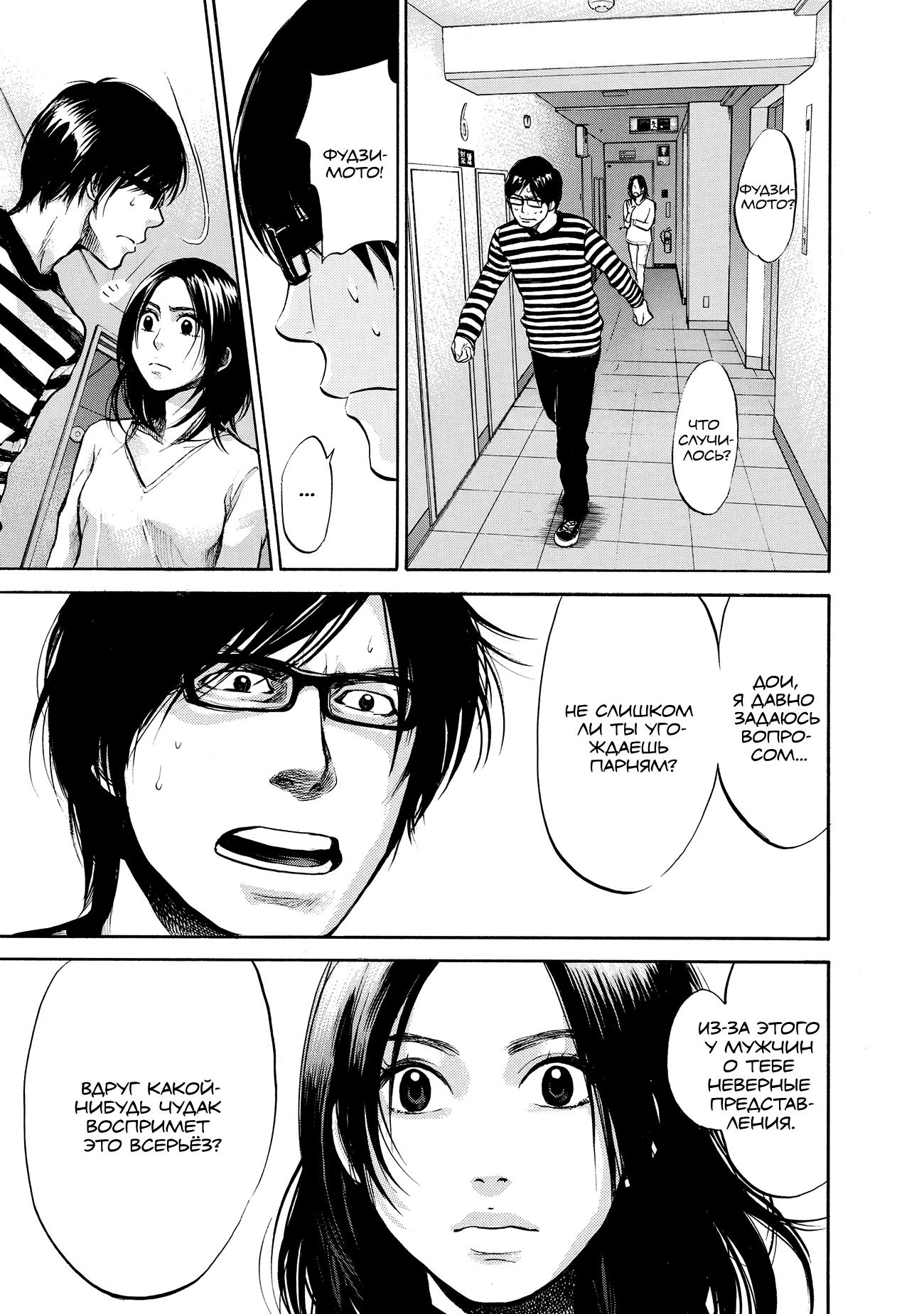 Манга Мотэки - Глава 17 Страница 17