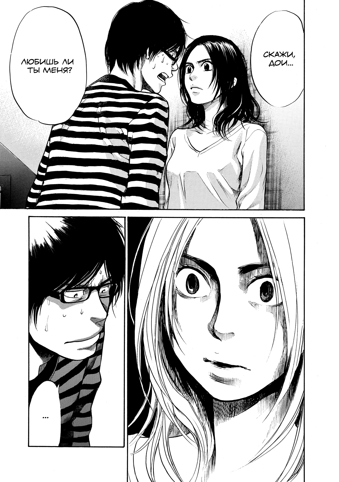 Манга Мотэки - Глава 17 Страница 19