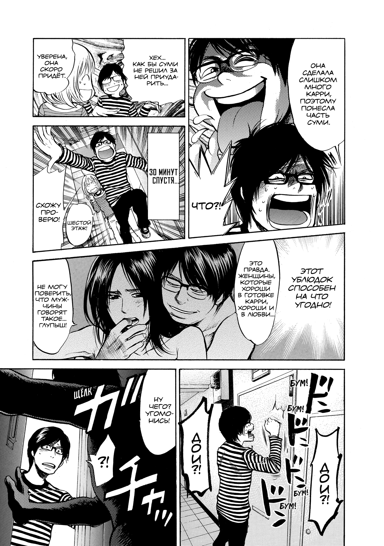 Манга Мотэки - Глава 17 Страница 15